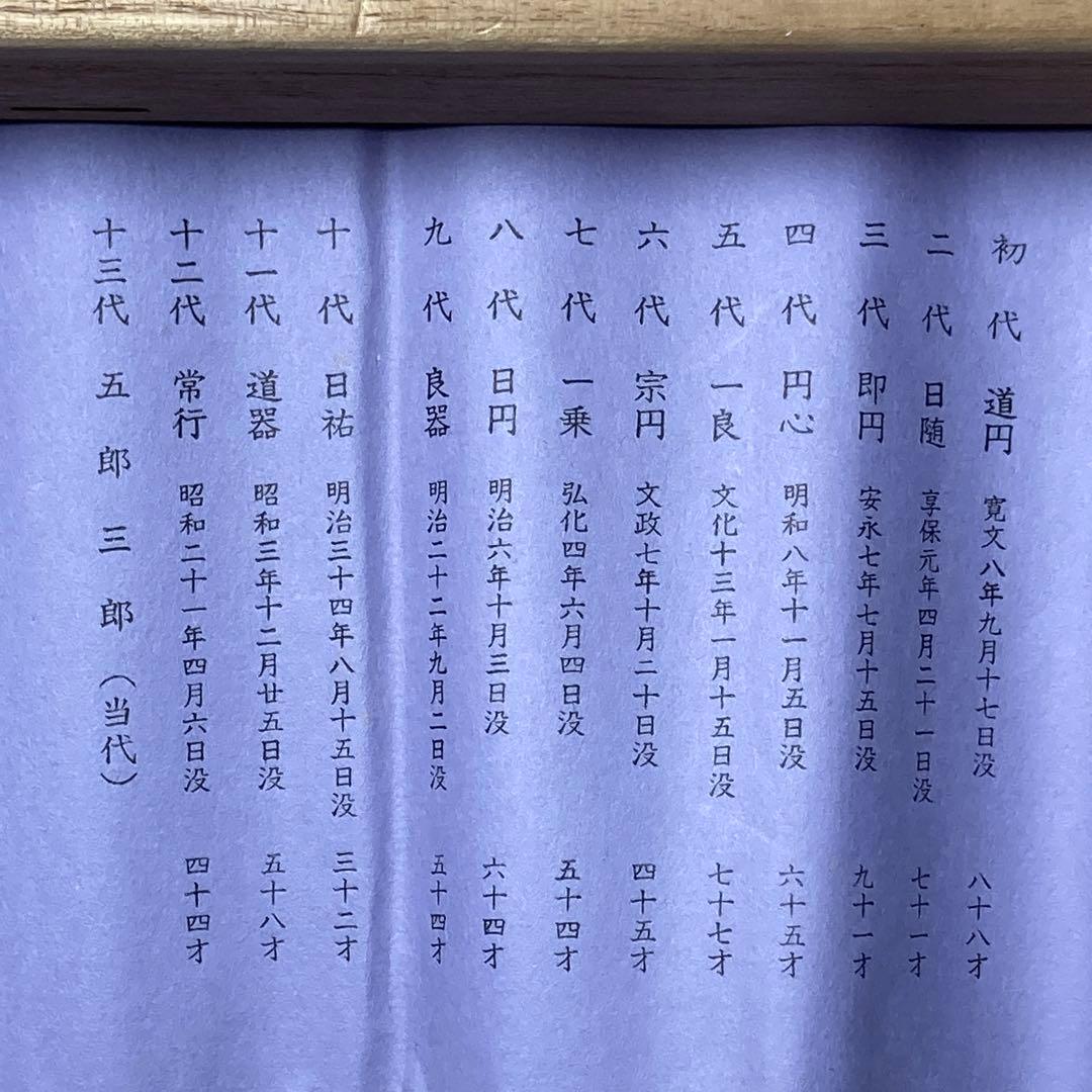 茶道具 火箸 鉄製 十三代 金谷五良三郎作 昭和中〜後期 共箱・栞付き