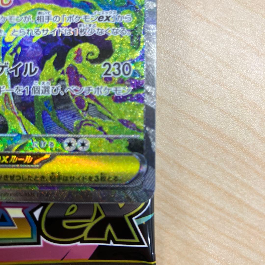 メガゲンガーex　SAR