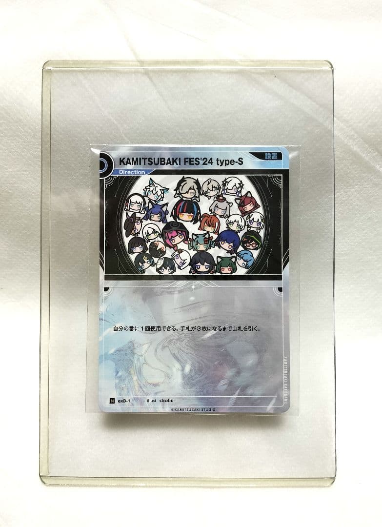 神椿TCG KAMITSUBAKI FES'24 type-S カード