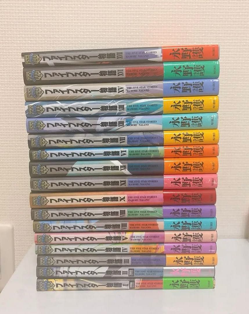 ファイブスター物語 全17巻セット