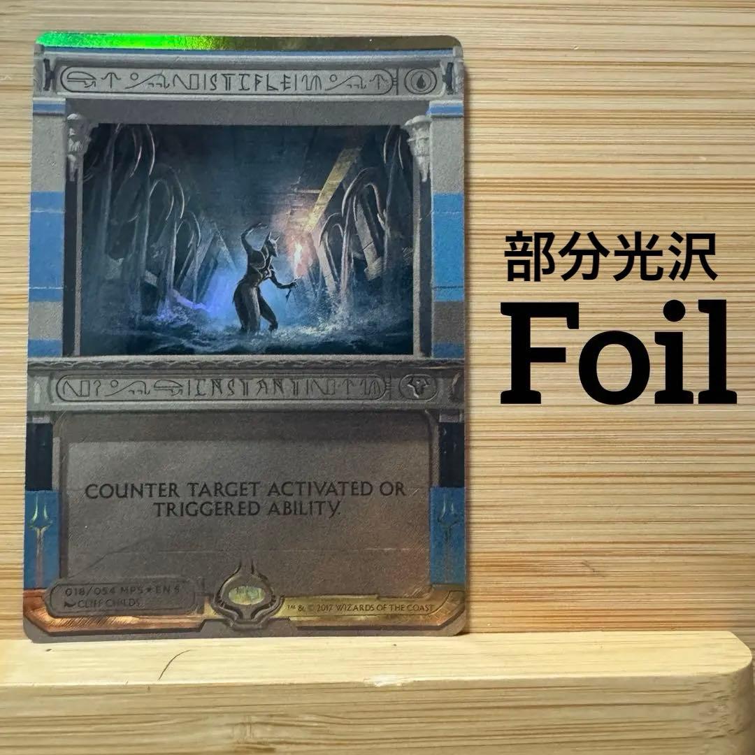 Foil 部分光沢 もみ消し マスターピース アモンケット