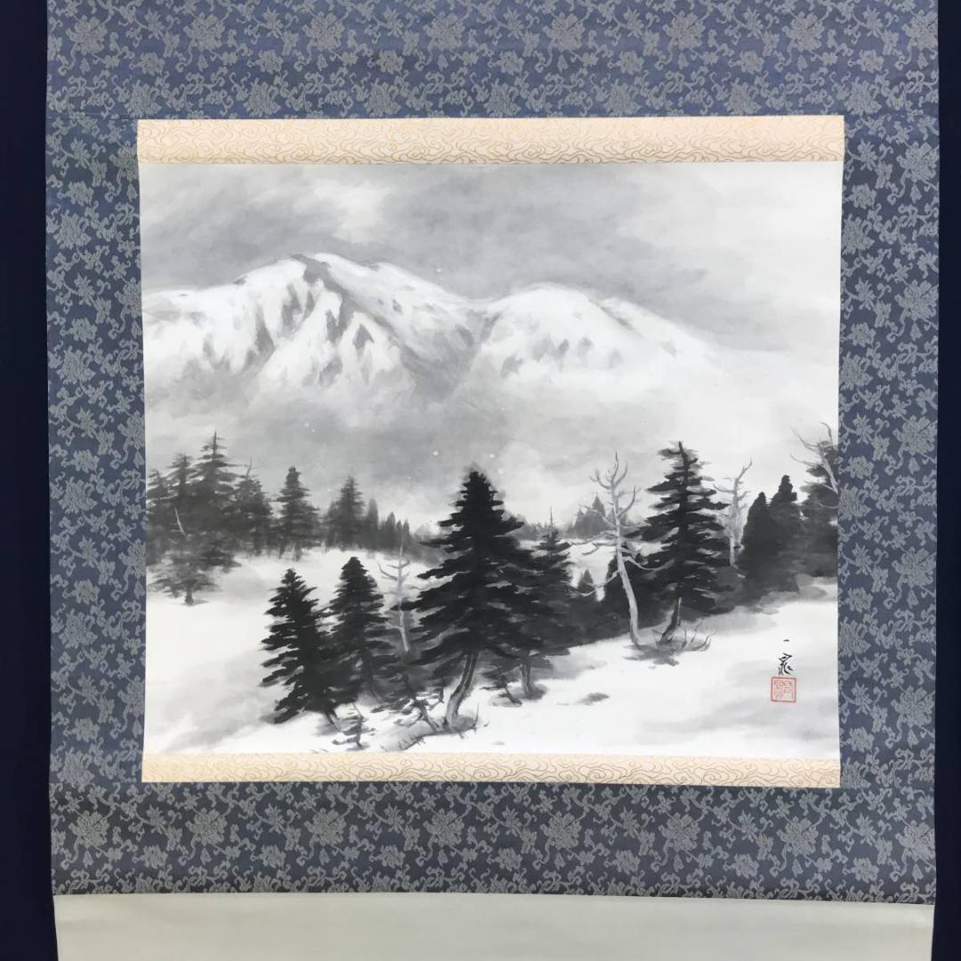 真作/古谷一晁/雪中立山美女平図/立山連峰図/雪景山水図/名家伝来/AE-41