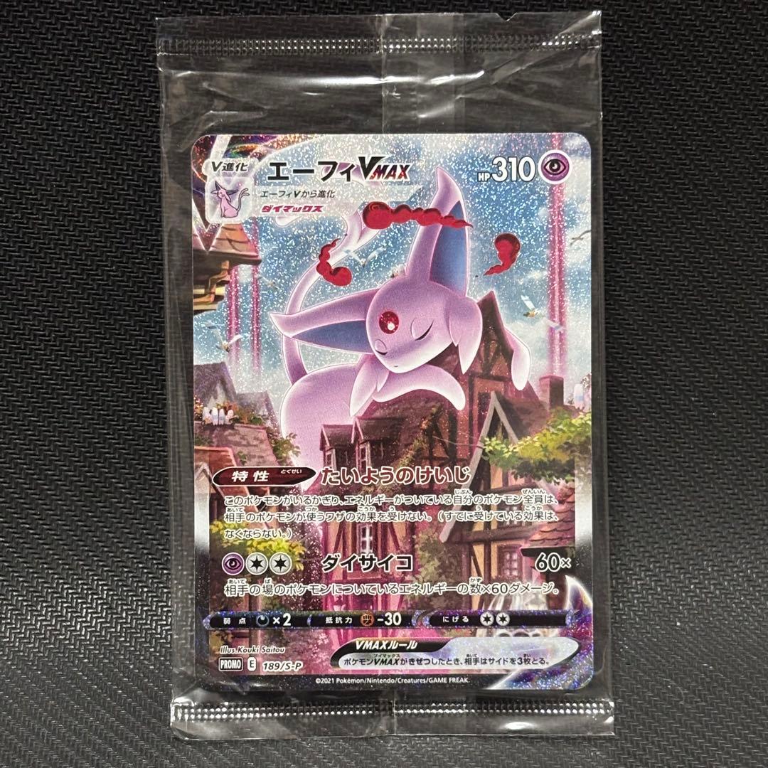 ポケモンカード　エーフィvmax sa イーブイヒーローズ　プロモ　未開封