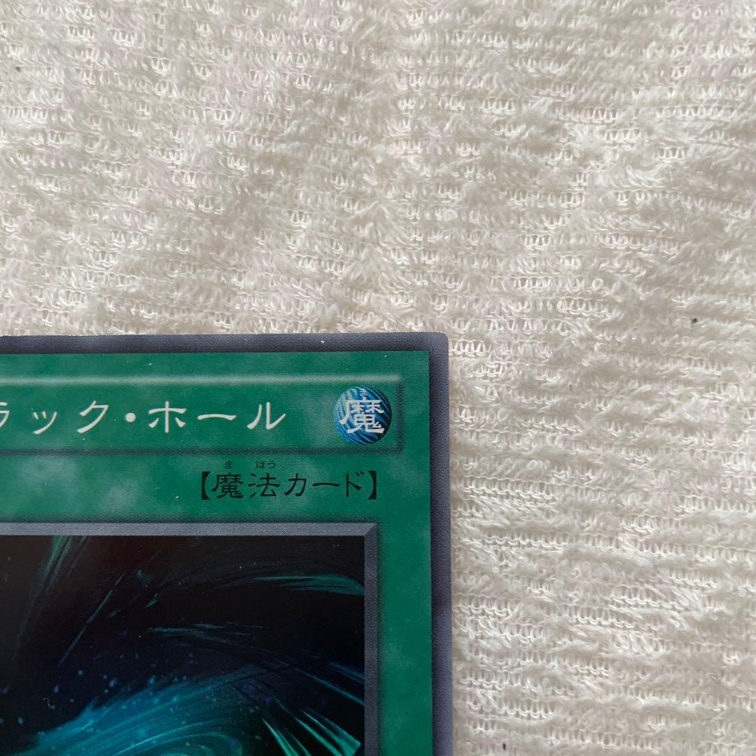 遊戯王 ブラック・ホール トレーディングカード