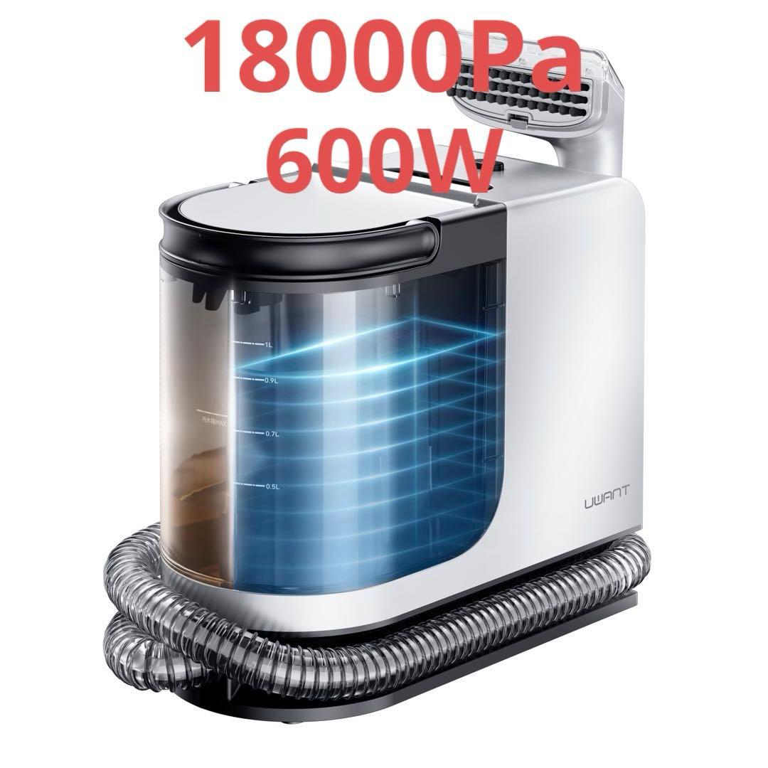 ✨リンサークリーナー 600W強力 18000Pa超強吸引力 スチームクリーナー