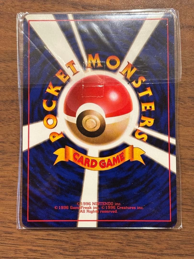 【極美品】旧裏　カイリュー_「ポケモンカードGB」 おまけカード PROMO