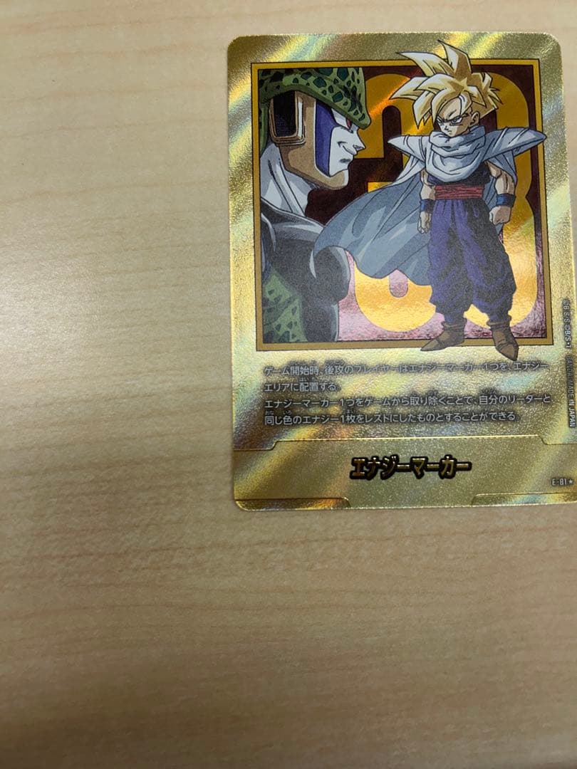 ドラゴンボール マンガブースター2 金エナジーマーカー33巻　E-81 孫悟飯