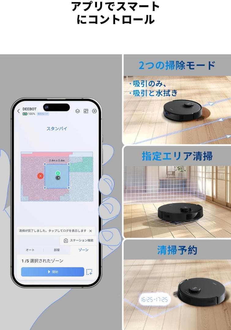 ⭐新品⭐ ロボット掃除機 ECOVACS DEEBOT N20 PLUS 水拭き