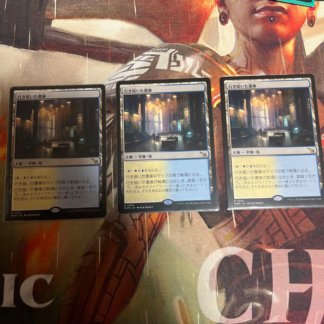 行き届いた書庫 3枚セット