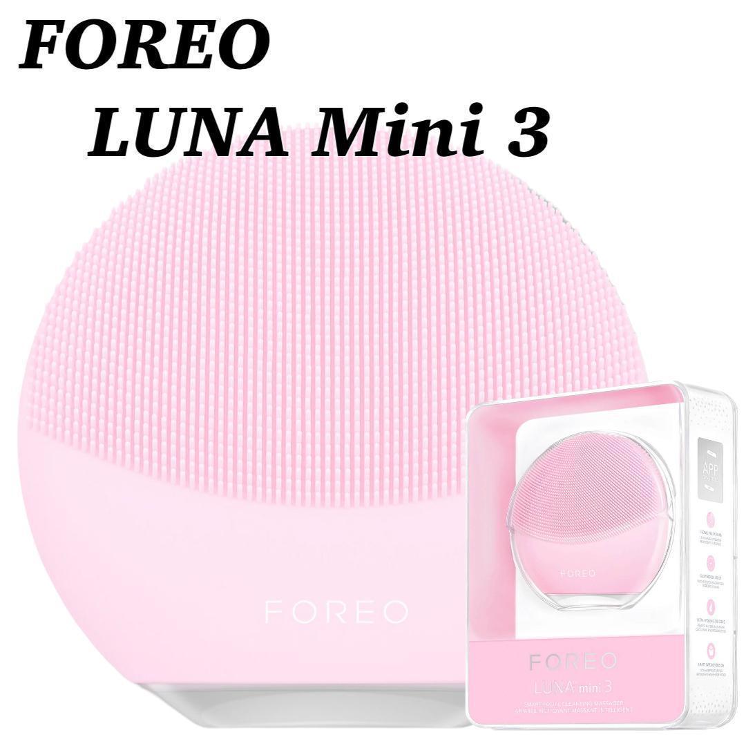 ⭐️持ち肌⭐️FOREO LUNA MINI3 洗顔ブラシ 完全防水 ピンク!