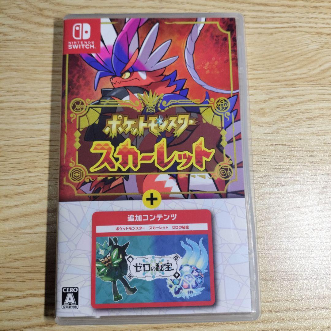ポケモンスカーレット+ゼロの秘宝