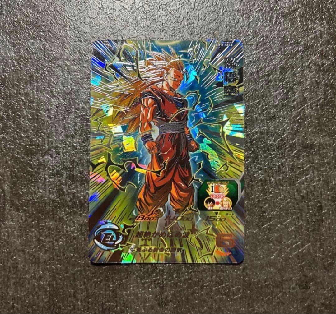 s*k様 BM11 SEC3 孫悟空 超サイヤ人3 ドラゴンボールヒーローズ　【