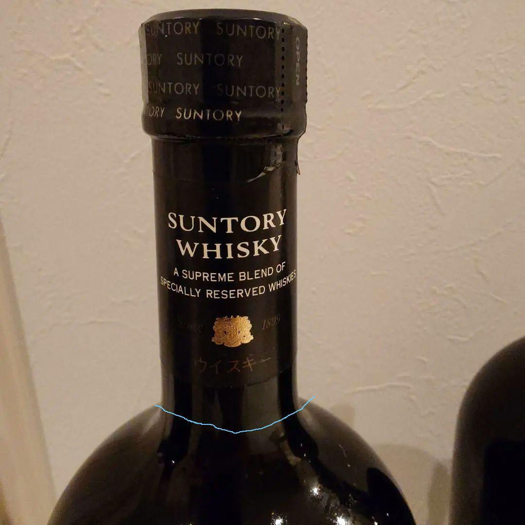 【古酒】サントリー リザーブ(年代違い2種)、オールド 3本セット