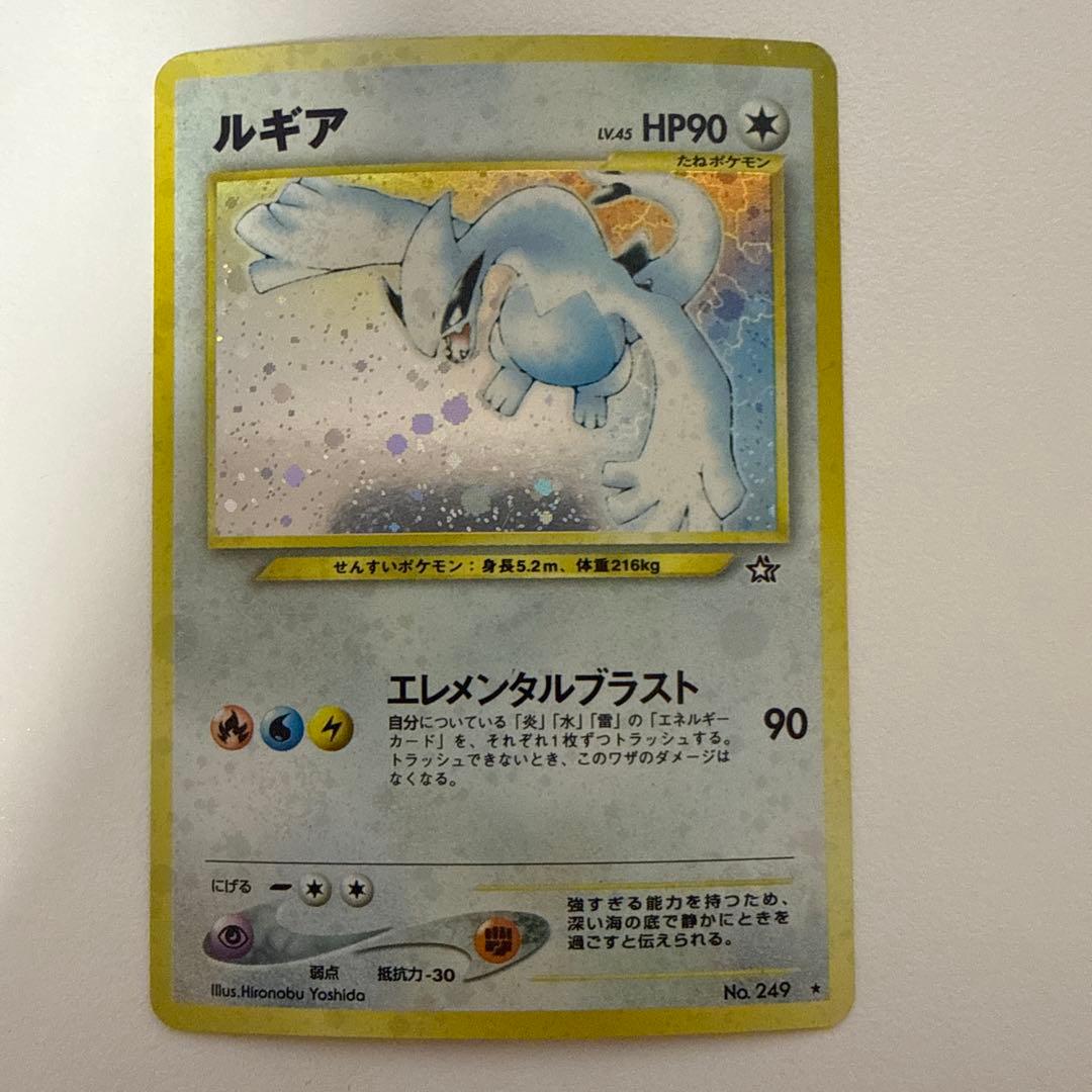 ルギア ★ 拡張パック第1弾 金、銀、新世界へ…