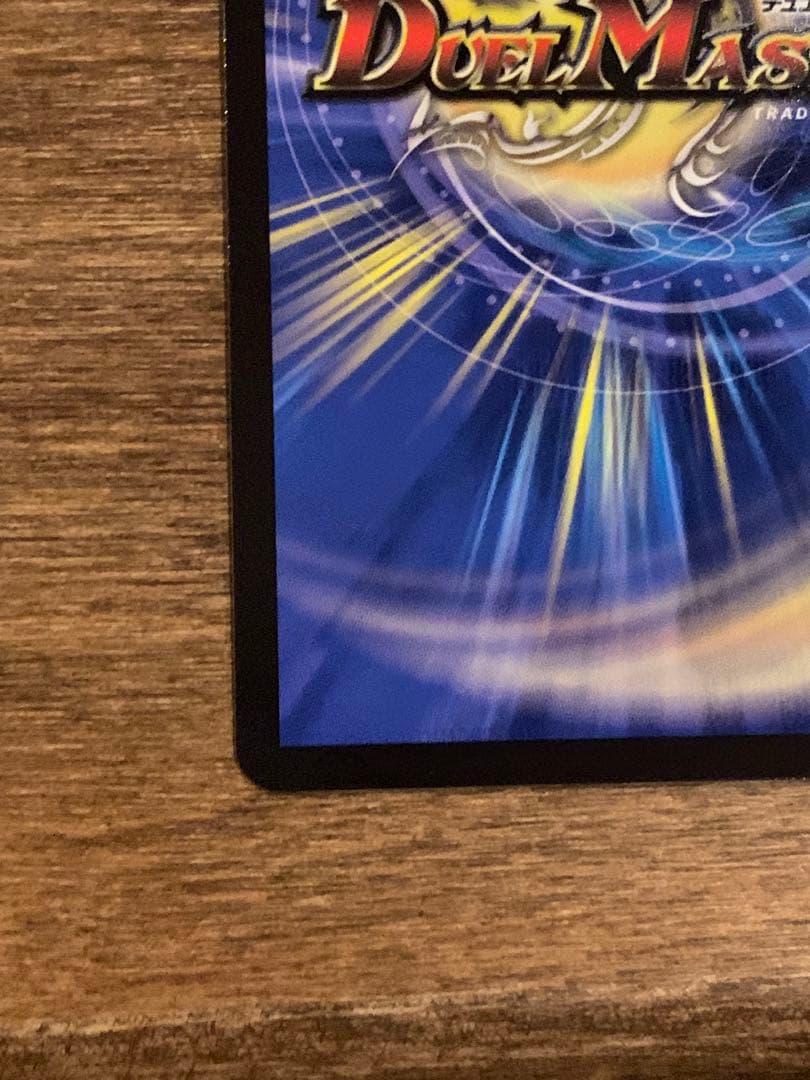 最終値下げ　デュエルマスターズ は飛翔龍5000VT 金トレジャー シークレット