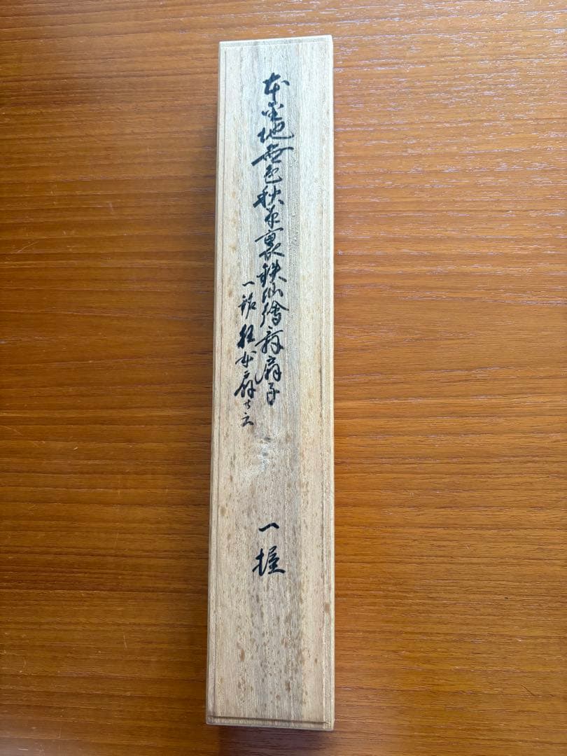 観世流　本金花柄舞扇青金色