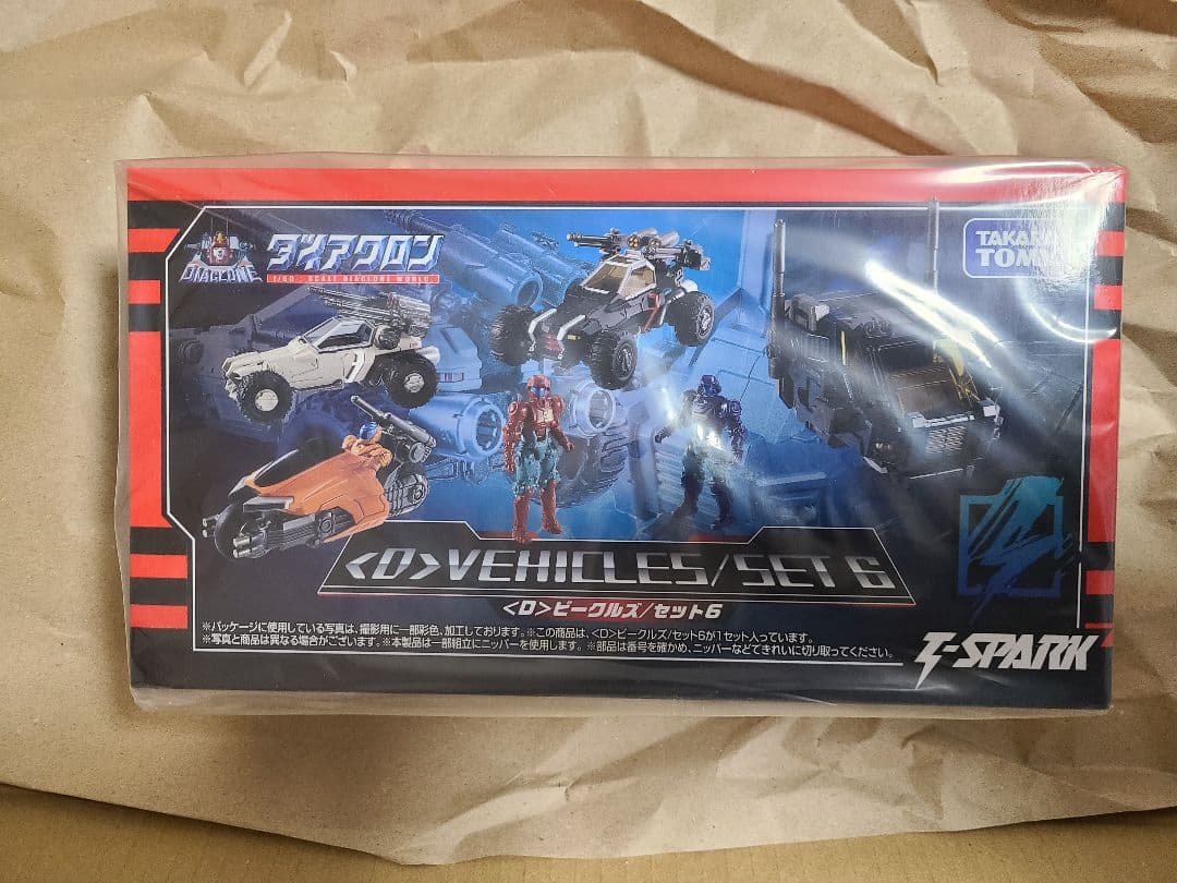 新品未開封　タカラトミーモール限定 ダイアクロン ＜D＞ビークルズ/セット6