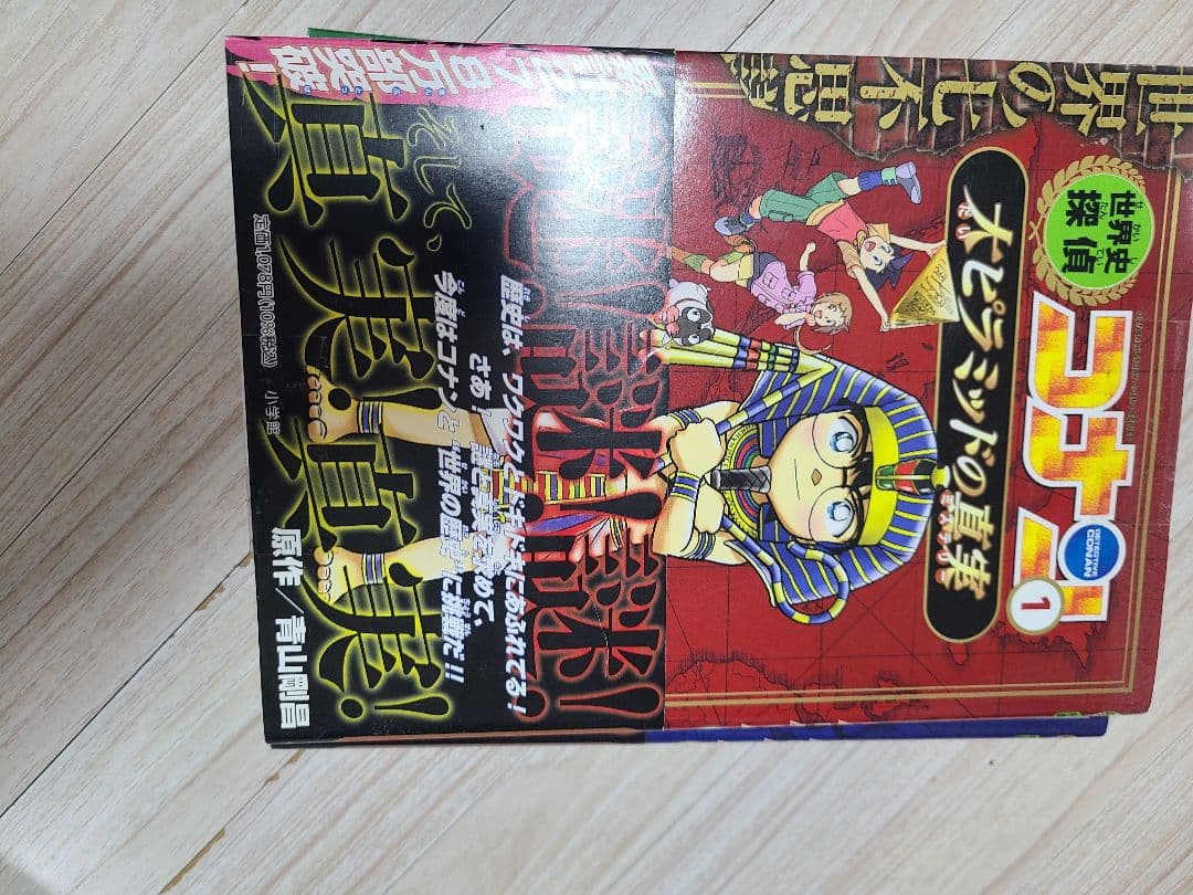 日本史探偵コナン