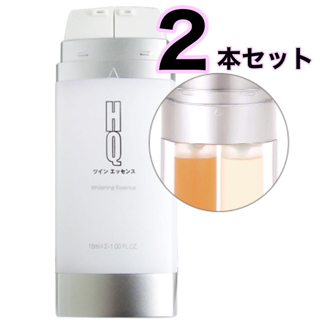 【15400円相当】エムディアHQツインエッセンス2本セット