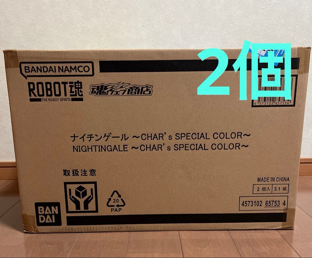 ロボット魂 ナイチンゲール スペシャルカラーコーティング