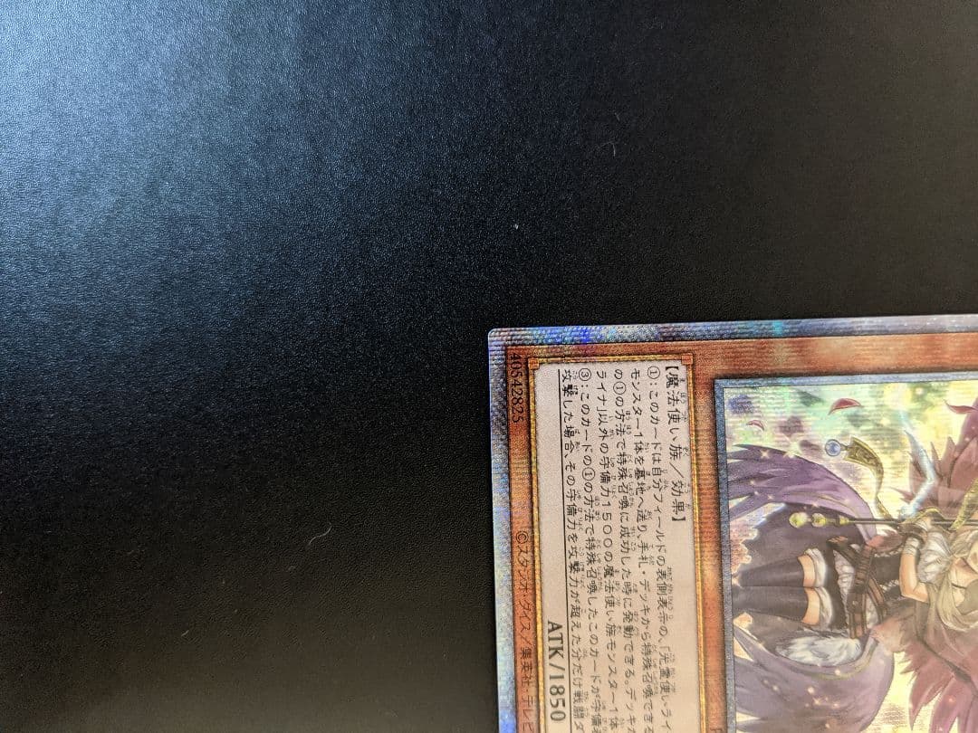 遊戯王 憑依装着ライナ　絵違い　プリズマ　プリシク　即購入可