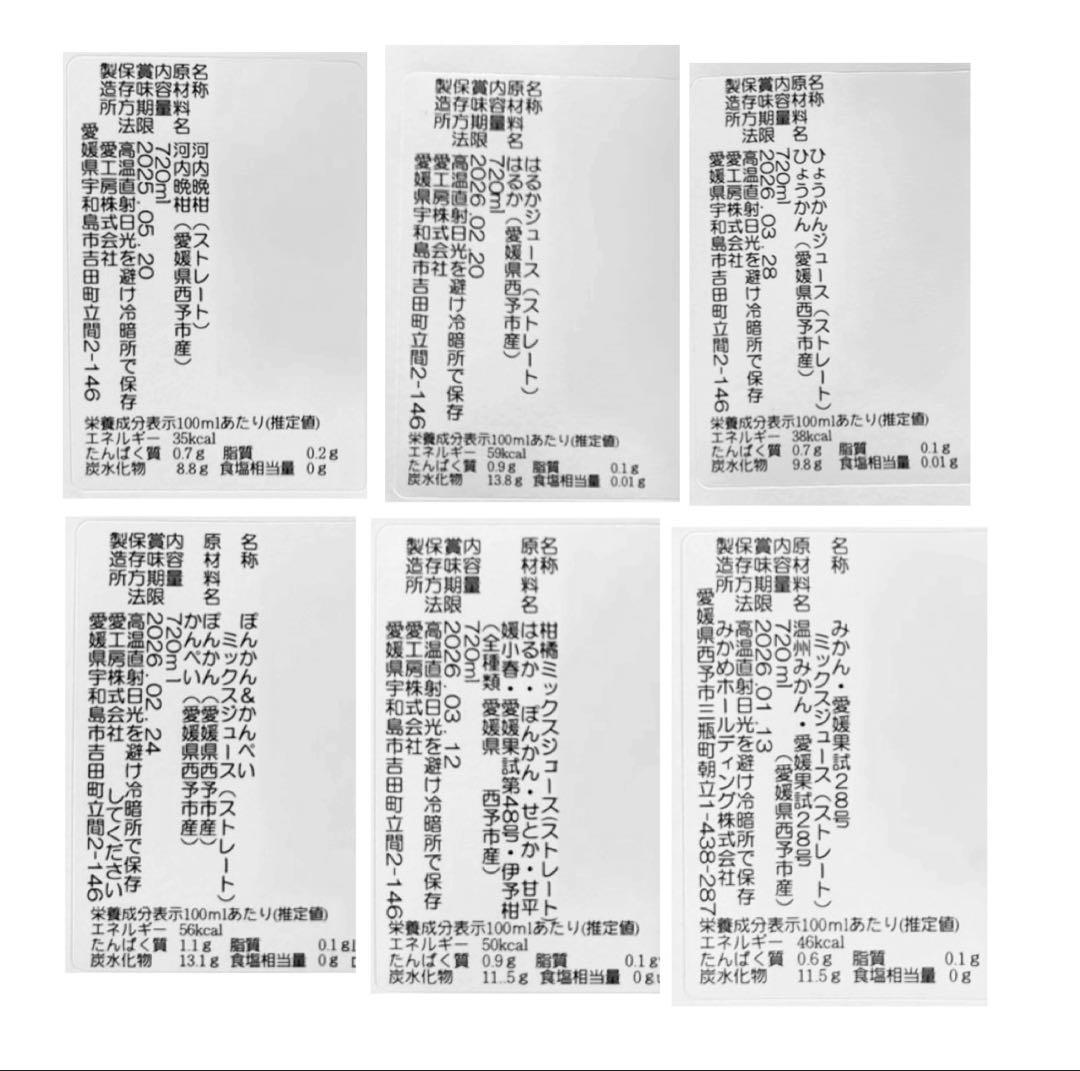 ke　　みかんジュース色々