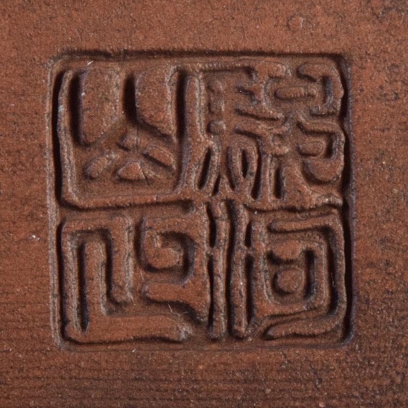 駿河山正作　紫砂　朱泥　猪刻　小さな植木鉢　盆栽鉢　V　R8834