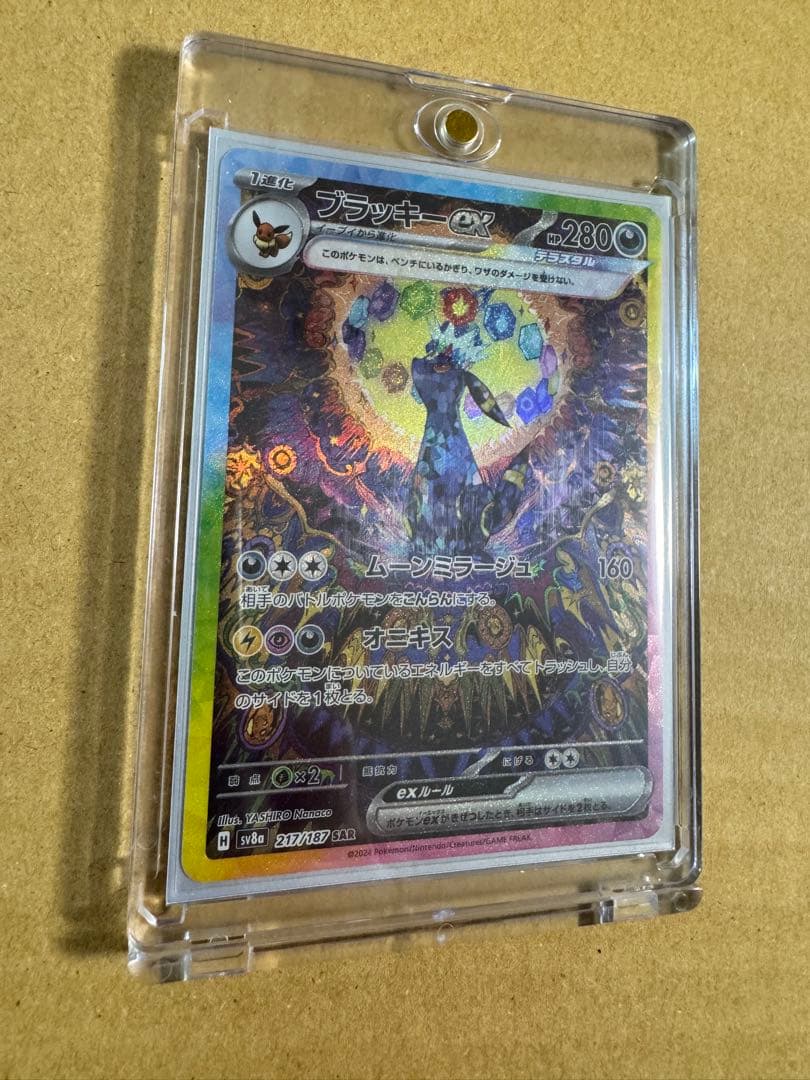 ブラッキーex sar テラスタルフェスex ② ポケカ　ポケモンカード