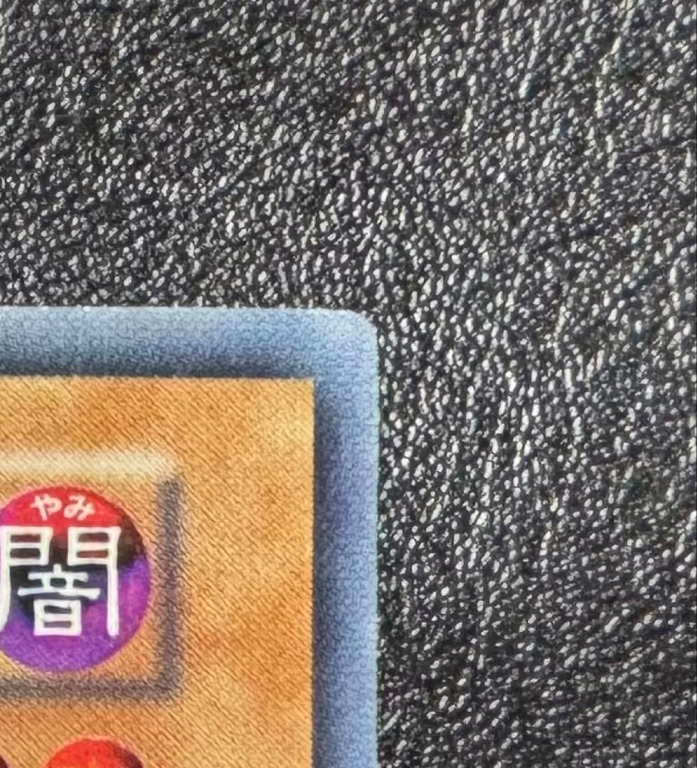 レッドアイズブラックメタルドラゴン/機械族/ 遊戯王/初期シークレット