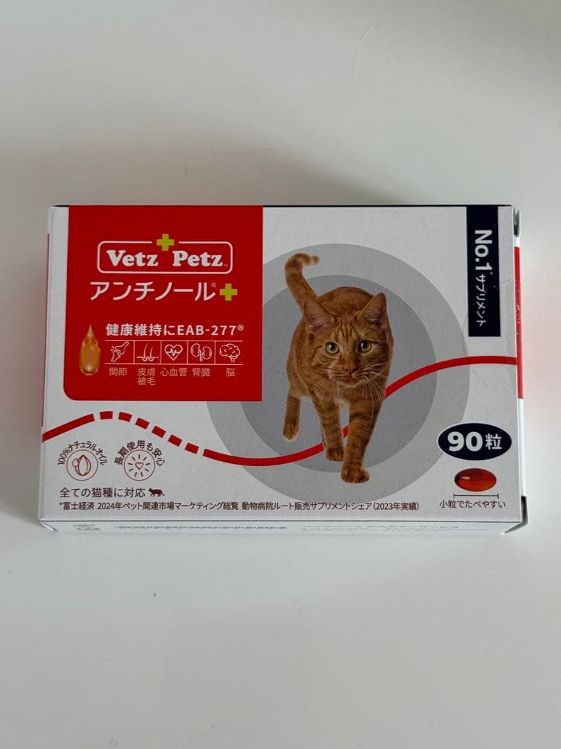 新品未開封 猫用 90粒 アンチノールプラス Vetz Petz