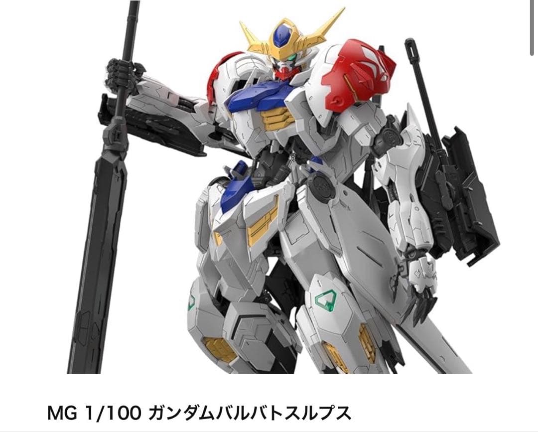 MG 1/100 ガンダムバルバトスルプス 未組立 未開封