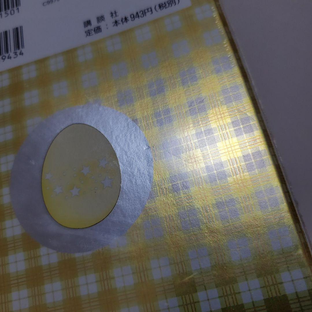 しゅごキャラ！　1~11巻セット　特装版