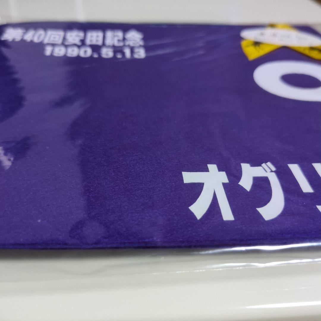 オグリキャップ第40回安田記念ミニゼッケン貴重地方競馬の星ウマ娘人気送料込み