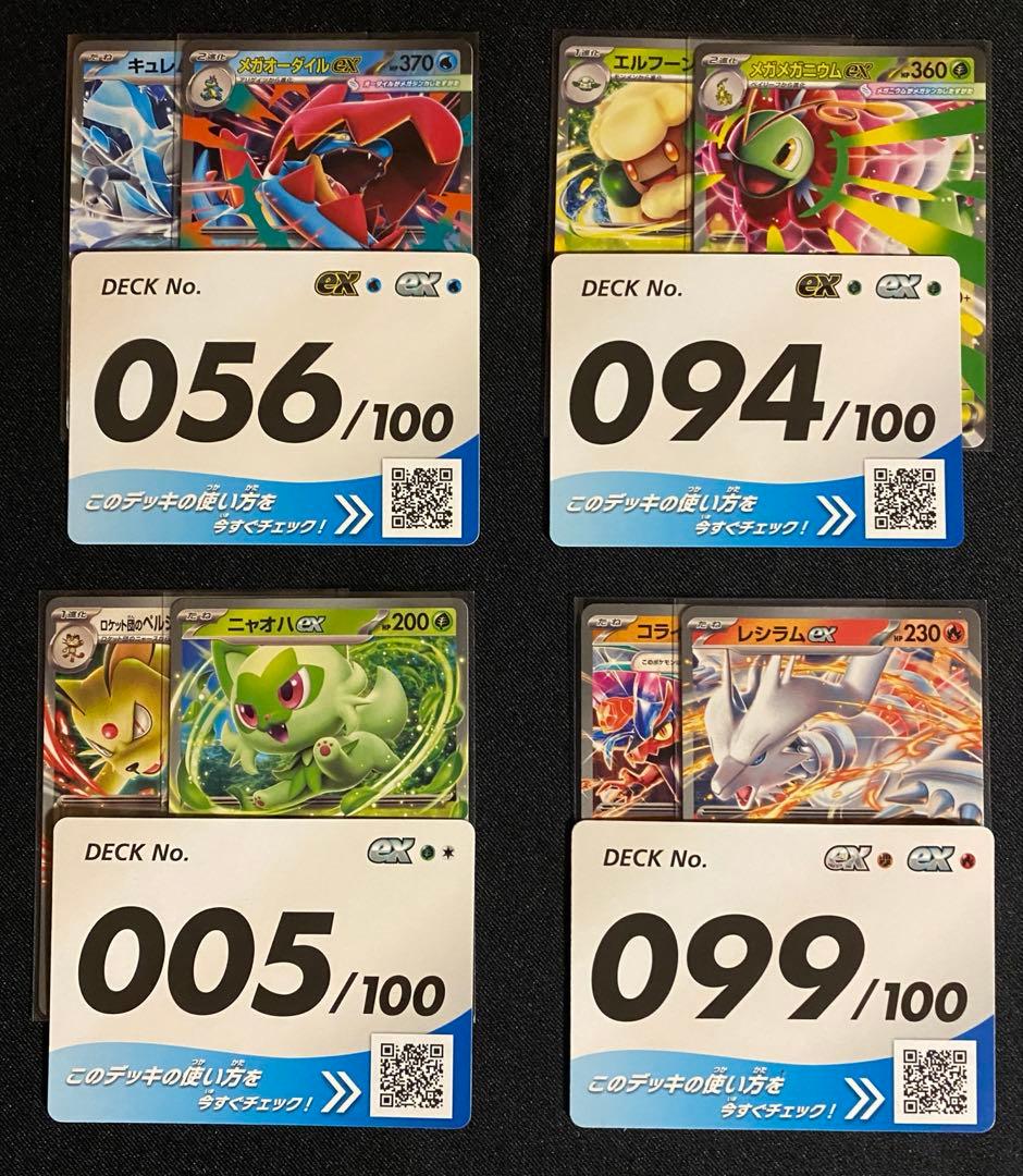 スタートデッキ100 まとめ売り4個