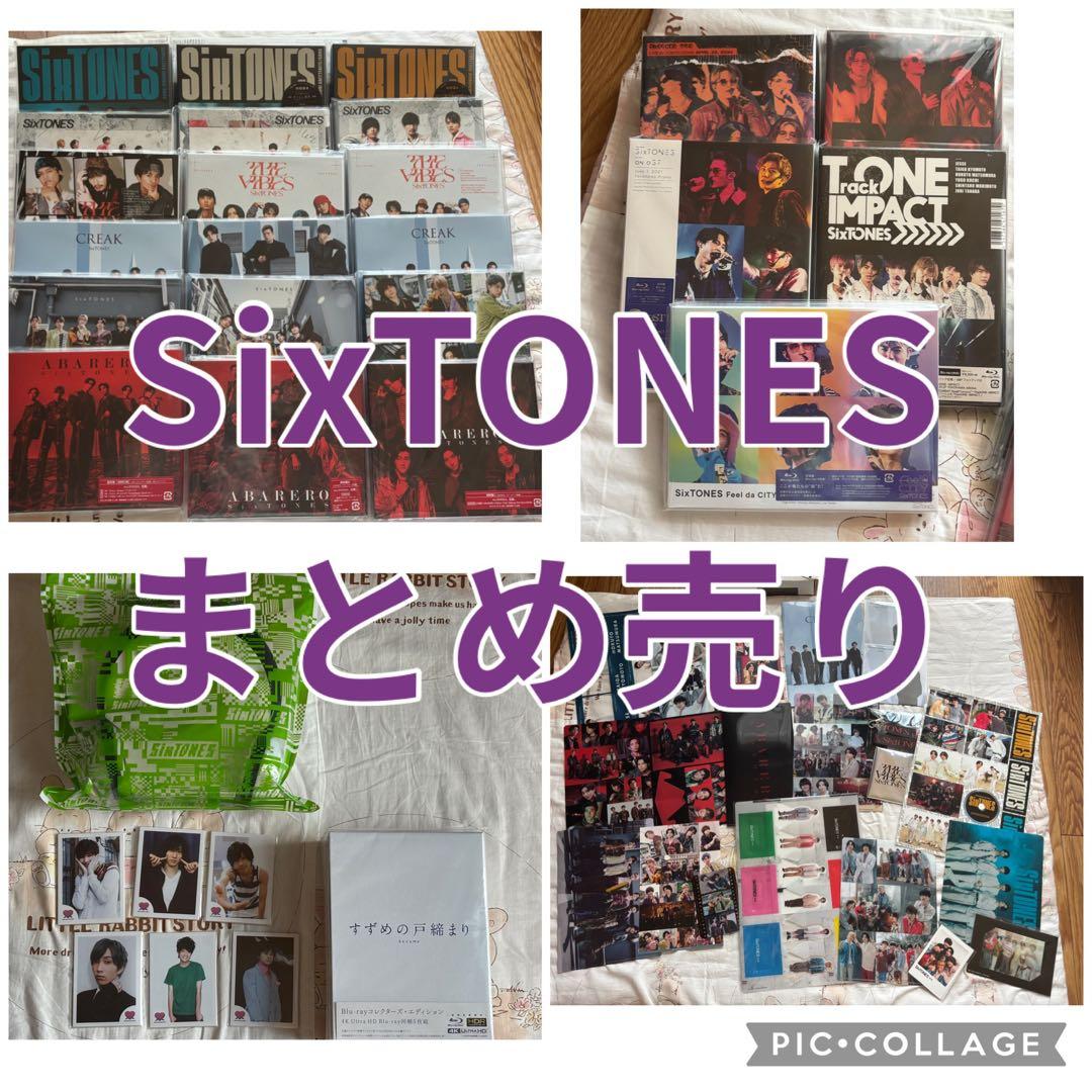 SixTONES CD Blu-Ray まとめ売り