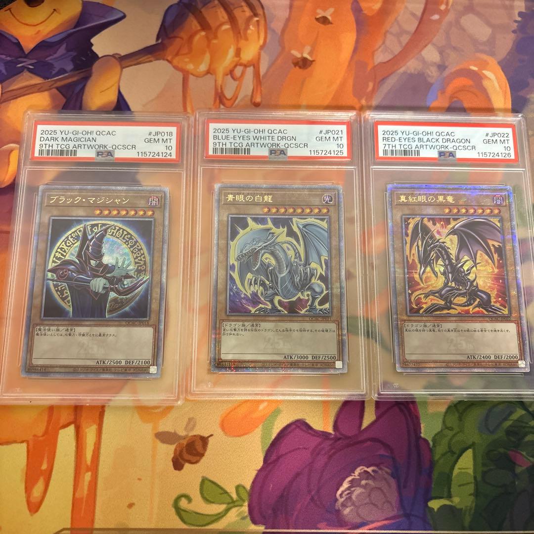 ブラックマジシャン　ブルーアイズ レッドアイズ　25th 連番psa10 原作絵