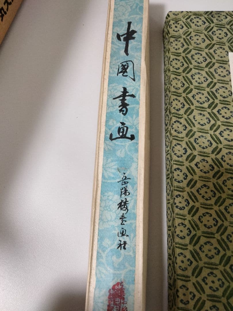 希少 高級 中国画筆セット 大量 未使用あり