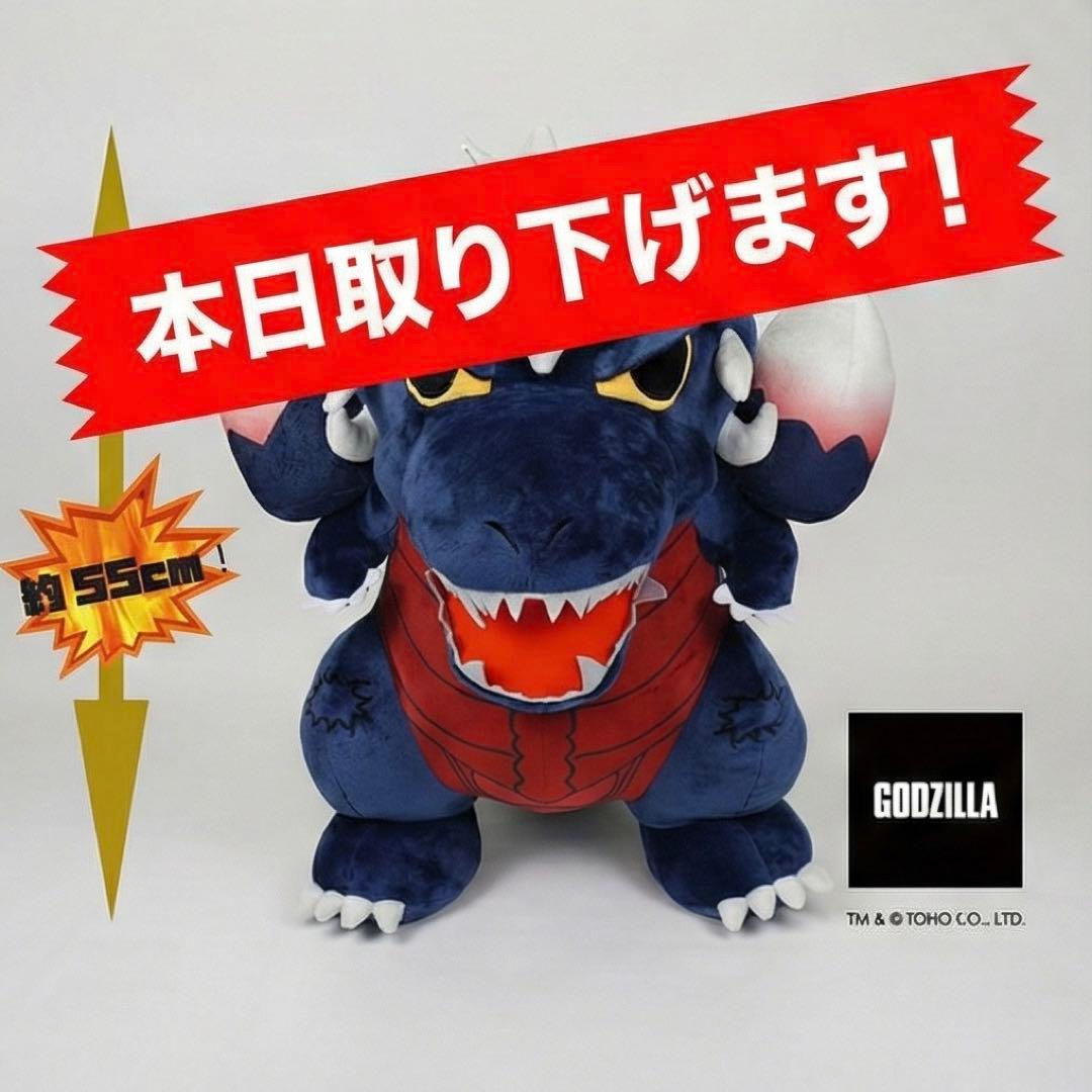 しまむら ゴジラ スペースゴジラ ぬいぐるみ クッション 特大 約55cm レア