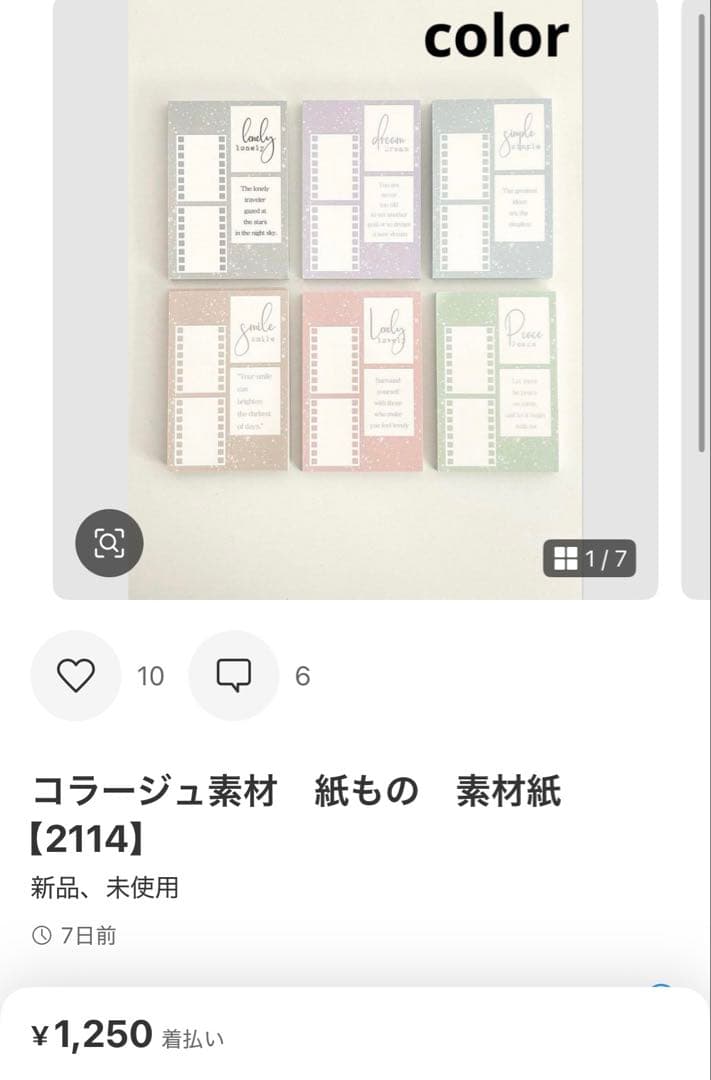 ◆かずたん◆同梱あり