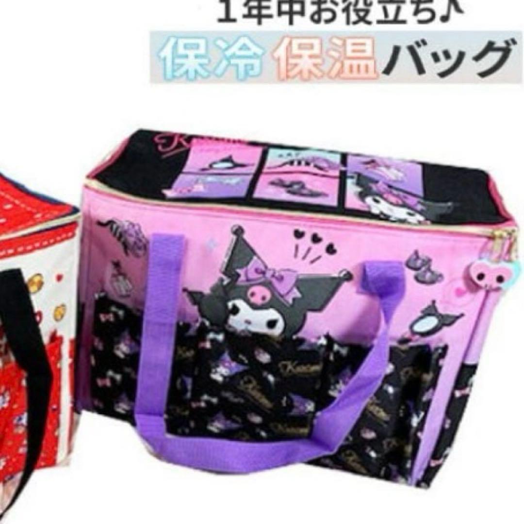 クロミちゃん　まとめ売りセット