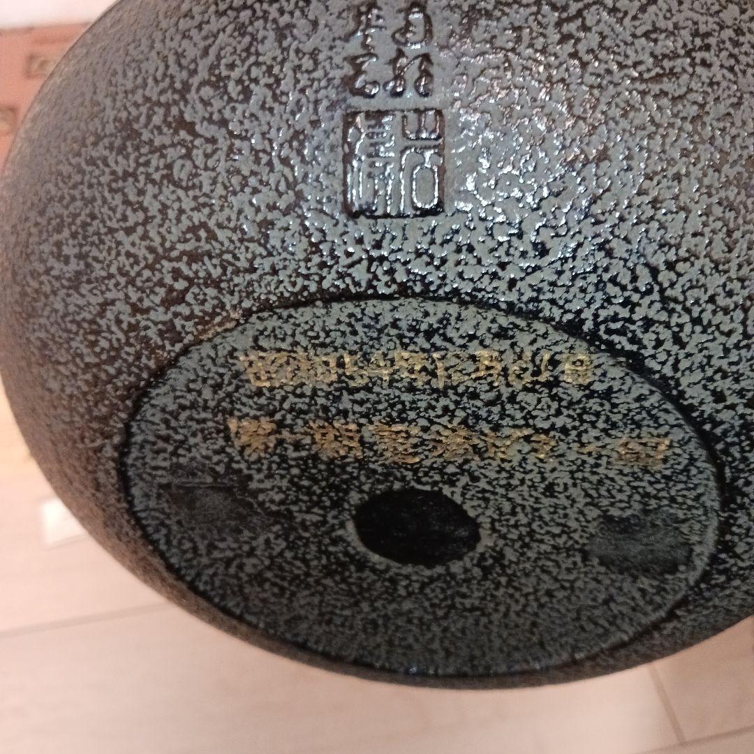 新品　未使用品　共箱　栞　タグ付　南部名工　岩鋳造 １８型万代アラレ　南部鉄瓶