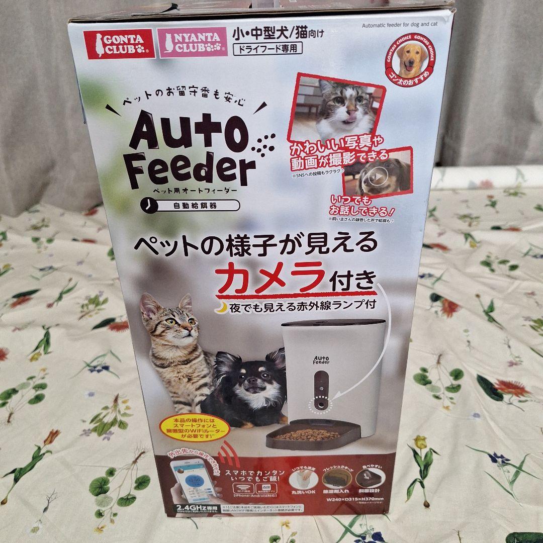 【未使用品】スマホ連動 ペット用オートフィーダーカメラ付 自動給餌器