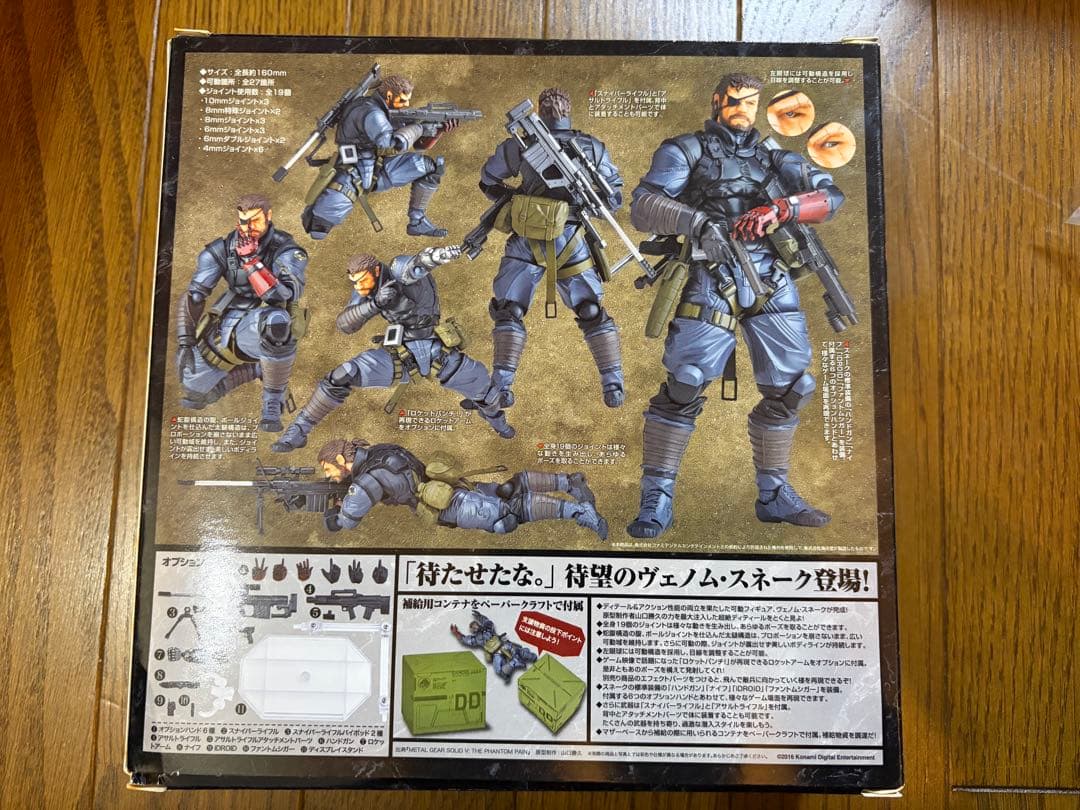 [最終値下げ]LGEARSOLIDV ヴァルカンログ ヴェノム・スネーク