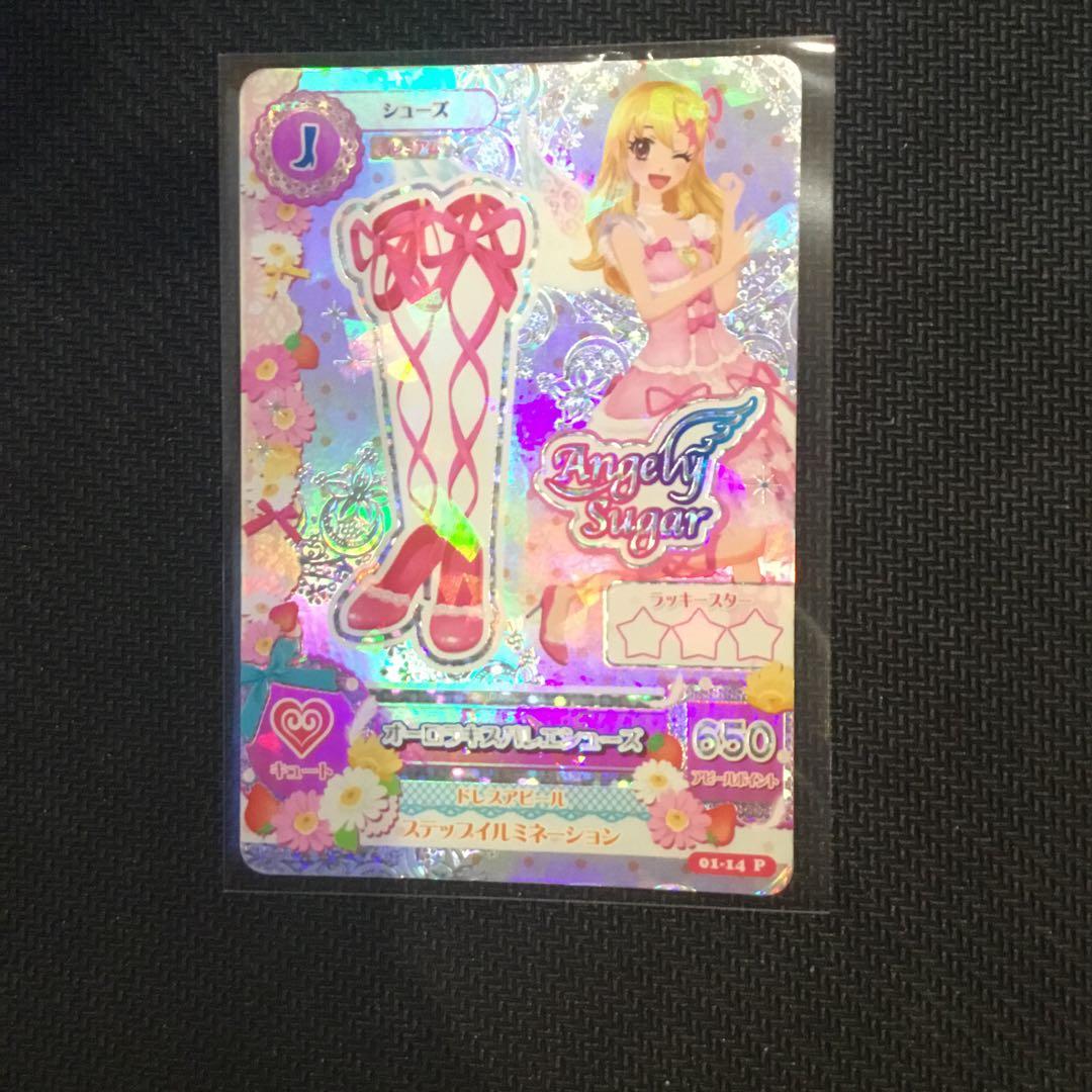 アイカツ　プレミアム　オーロラキスコーデ　排出版