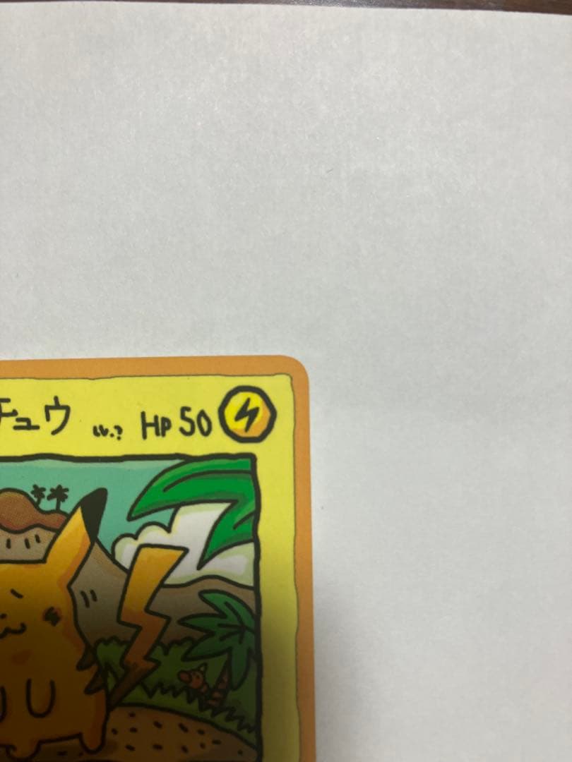 ピカチュウまとめ売り　６枚