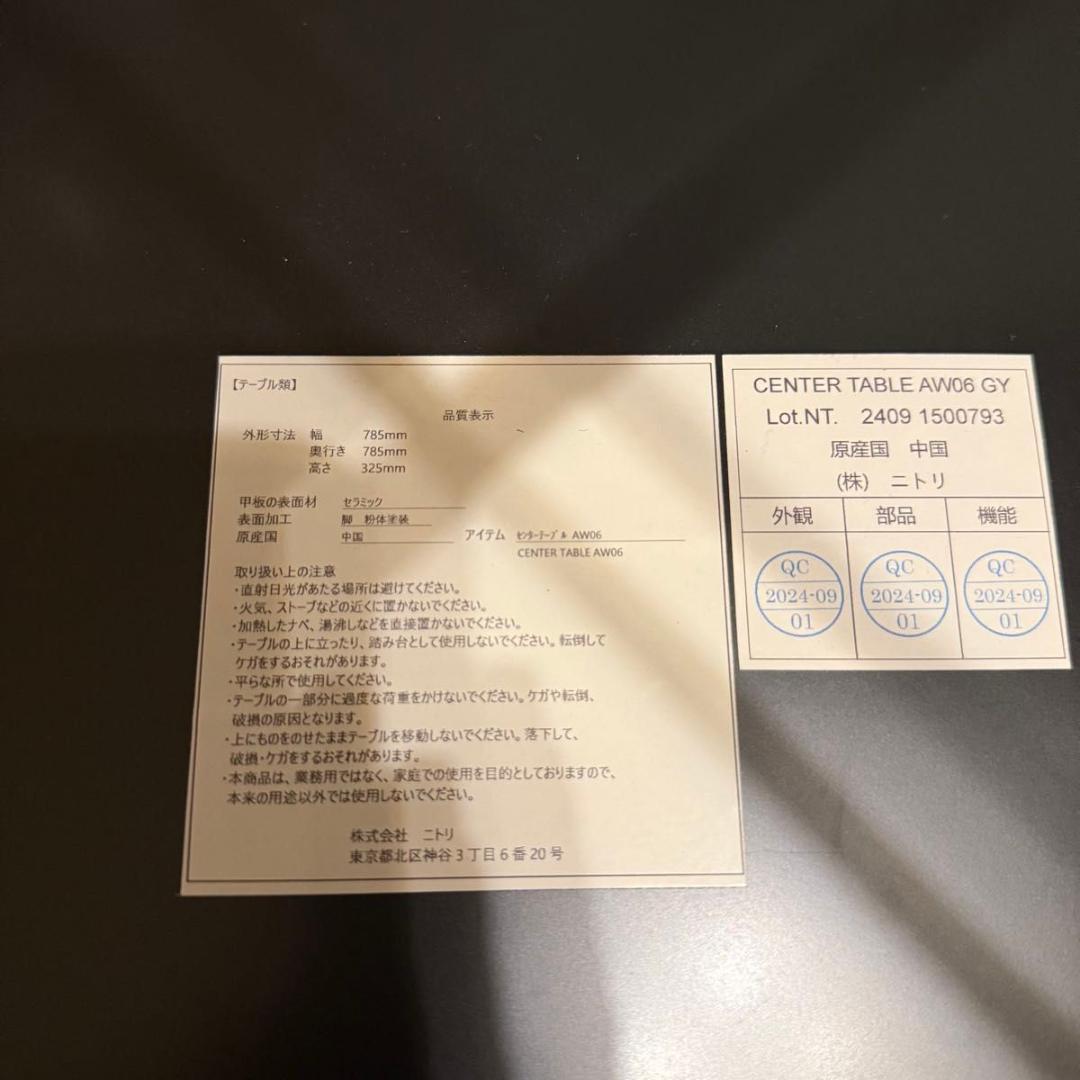 【美品】ニトリ セラミック ダイニングテーブル 　定価4万　2594-3