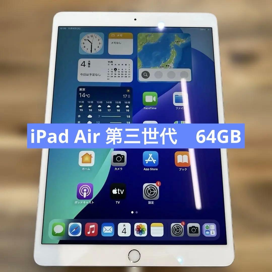 M833 SIMフリー　ipad Air 第三世代　64GB