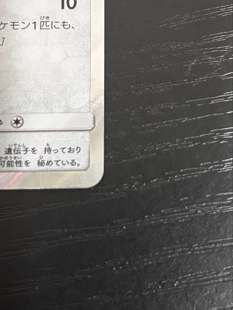 ポンチョを着たイーブイ シャワーズ　137/SM-P