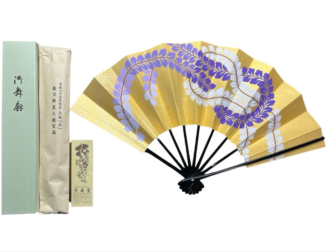 日本舞踊　藤間流　舞扇　家元選定扇　他　全9本　京扇堂