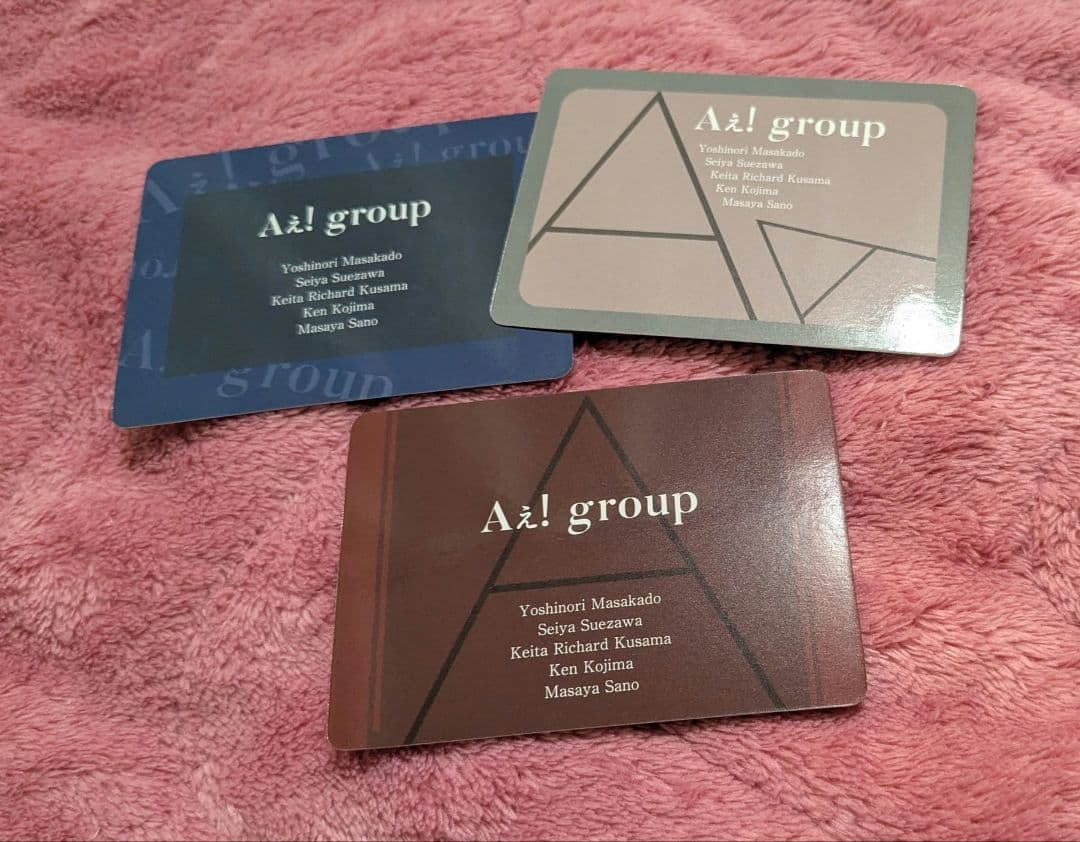 Aぇ! group 通常盤特典 トレカ3種セット